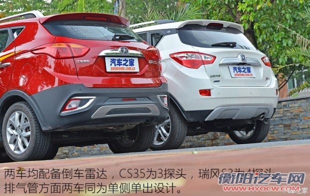 长安汽车 长安CS35 2015款 1.6L 自动豪华型 国V