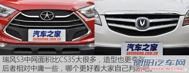 长安汽车 长安CS35 2015款 1.6L 自动豪华型 国V