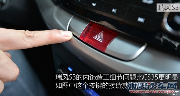 江淮汽车 瑞风S3 2014款 1.5L CVT豪华智能型