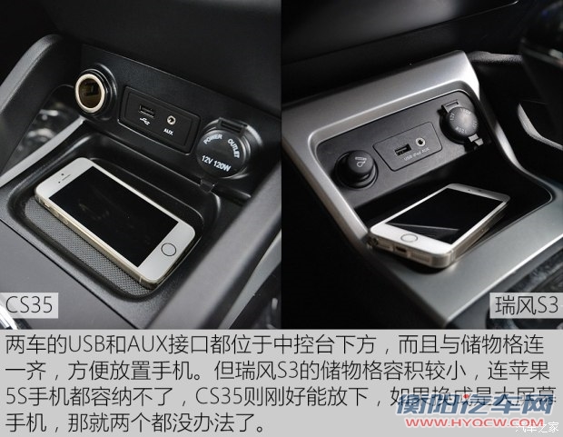 长安汽车 长安CS35 2015款 1.6L 自动豪华型 国V