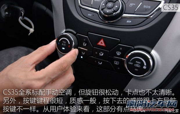 长安汽车 长安CS35 2015款 1.6L 自动豪华型 国V