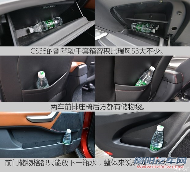 长安汽车 长安CS35 2015款 1.6L 自动豪华型 国V