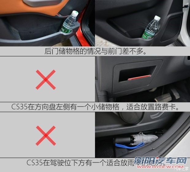 长安汽车 长安CS35 2015款 1.6L 自动豪华型 国V