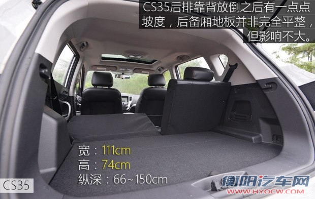 长安汽车 长安CS35 2015款 1.6L 自动豪华型 国V