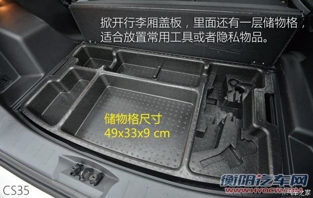 长安汽车 长安CS35 2015款 1.6L 自动豪华型 国V