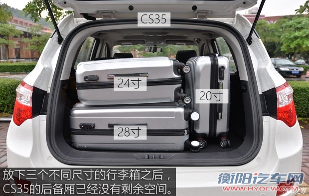 长安汽车 长安CS35 2015款 1.6L 自动豪华型 国V