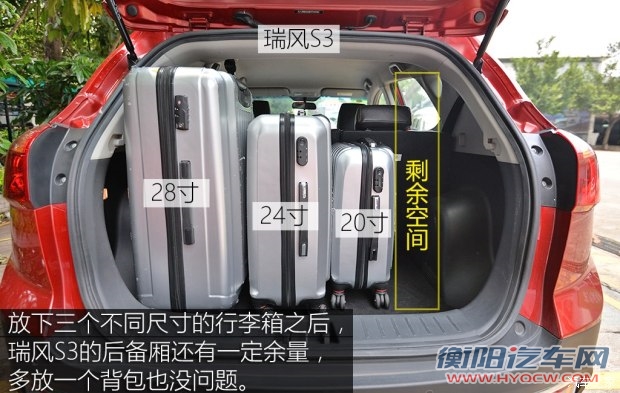 江淮汽车 瑞风S3 2014款 1.5L CVT豪华智能型