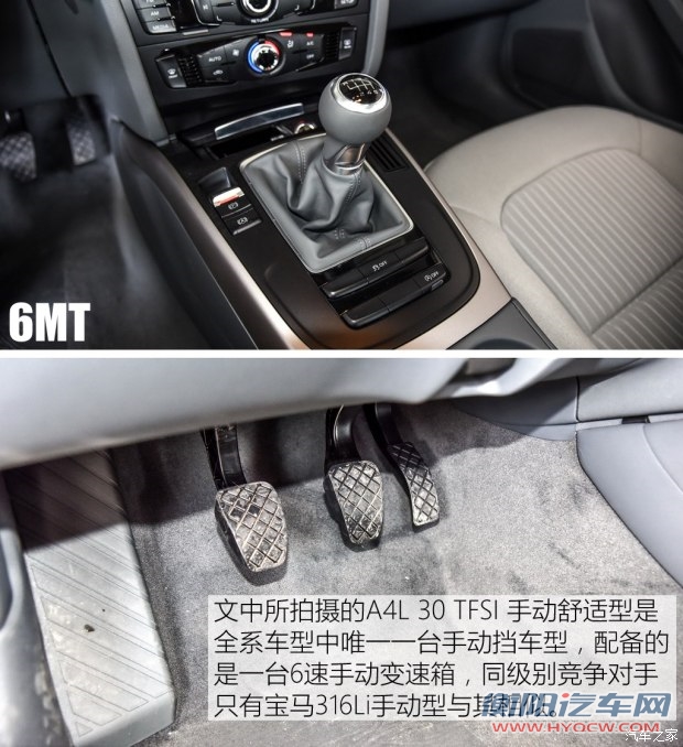 一汽-大众奥迪 奥迪A4L 2015款 30 TFSI 手动舒适型