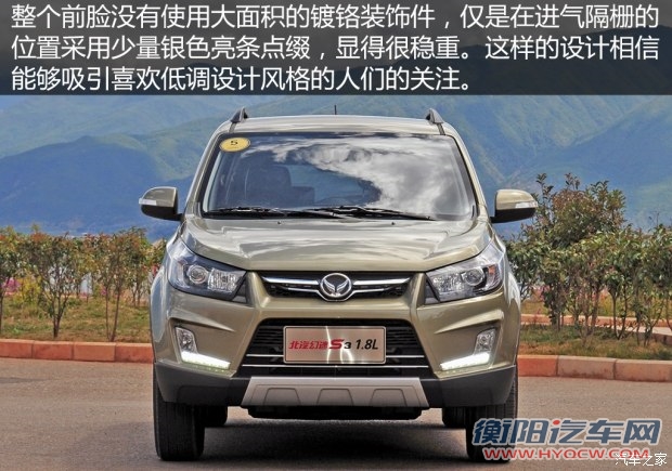 北汽银翔 幻速S3 2015款 1.8L 尊贵型 国V