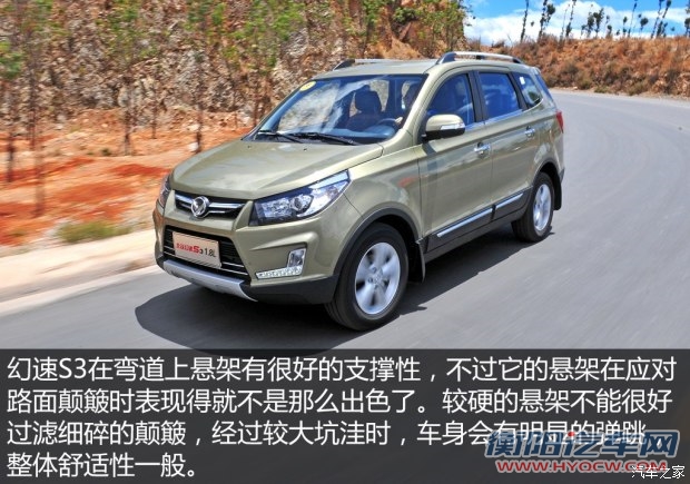 北汽银翔 幻速S3 2015款 1.8L 尊贵型 国V