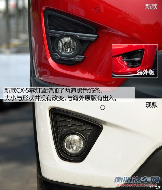 长安马自达 马自达CX-5 2015款 2.5L 自动四驱旗舰型