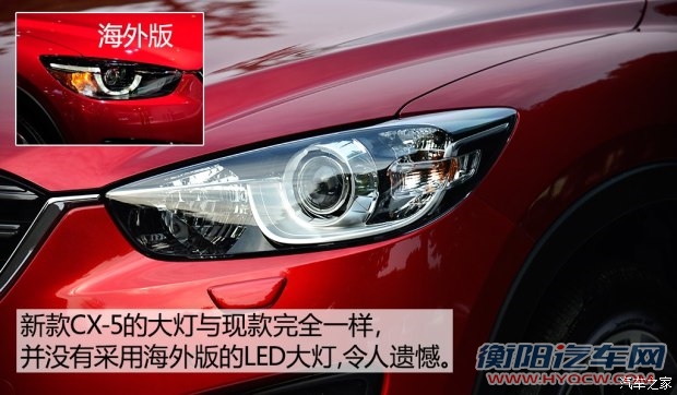 长安马自达 马自达CX-5 2015款 2.5L 自动四驱旗舰型