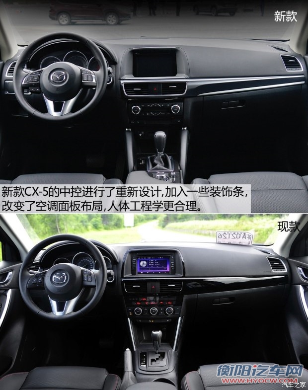 长安马自达 马自达CX-5 2015款 2.5L 自动四驱旗舰型