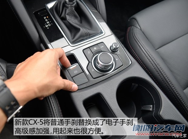 长安马自达 马自达CX-5 2015款 2.5L 自动四驱旗舰型