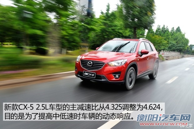 长安马自达 马自达CX-5 2015款 2.5L 自动四驱旗舰型