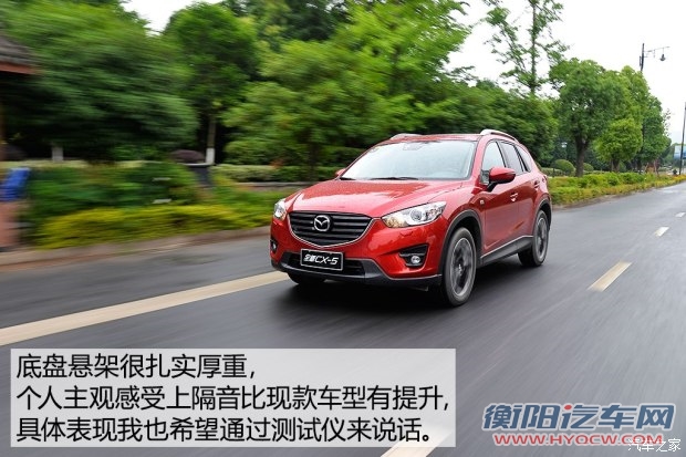 长安马自达 马自达CX-5 2015款 2.5L 自动四驱旗舰型