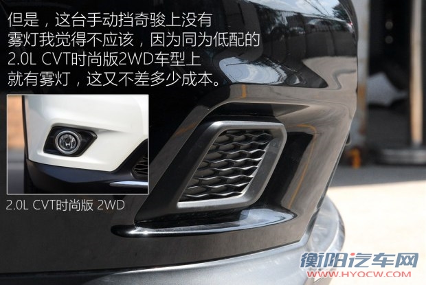 东风日产 奇骏 2014款 2.0L 手动时尚版 2WD