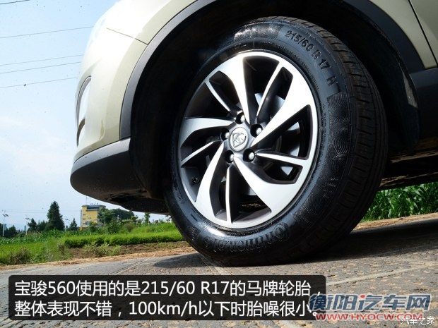 上汽通用五菱 宝骏560 2015款 1.8L 手动豪华型