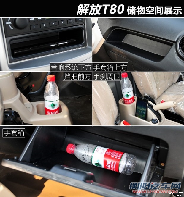 一汽吉林 解放T80 2015款 1.3L标箱