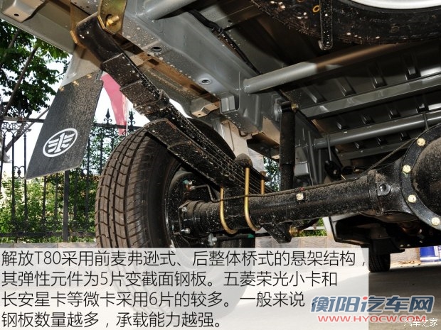 一汽吉林 解放T80 2015款 1.3L标箱