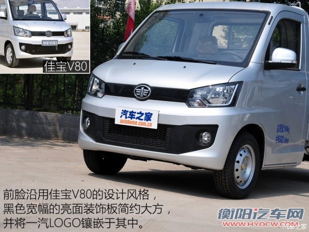 一汽吉林 解放T80 2015款 1.3L标箱 一汽吉林 解放T80 2015款 1.3L标箱