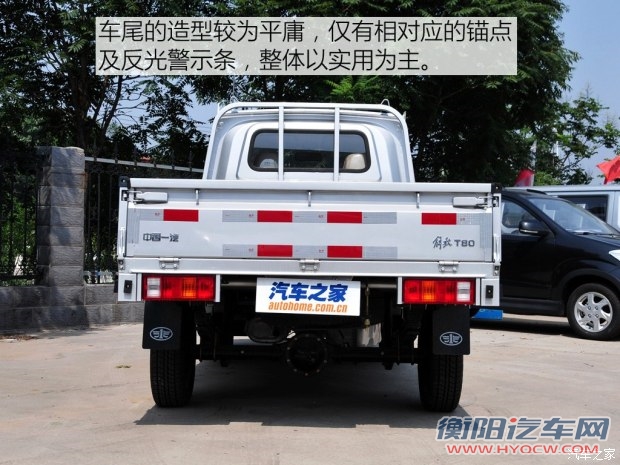 一汽吉林 解放T80 2015款 1.3L标箱 一汽吉林 解放T80 2015款 1.3L标箱