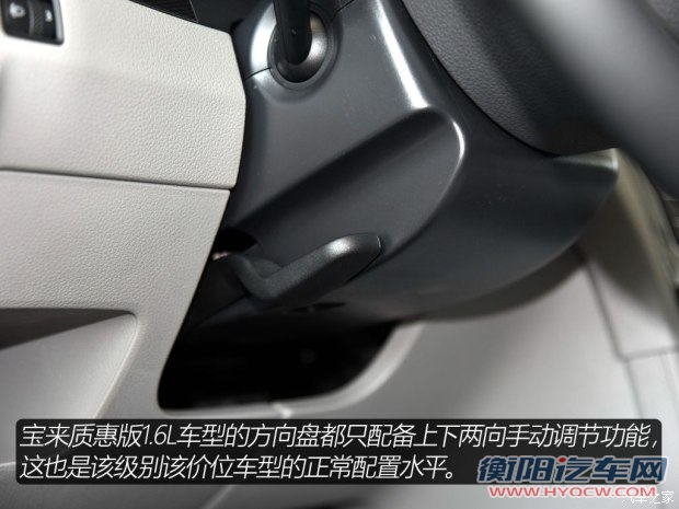 一汽-大众 宝来 2015款 质惠版 1.6L 手动时尚型