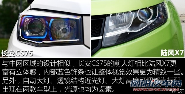 陆风汽车 陆风X7 2015款 2.0T 全景旗舰版