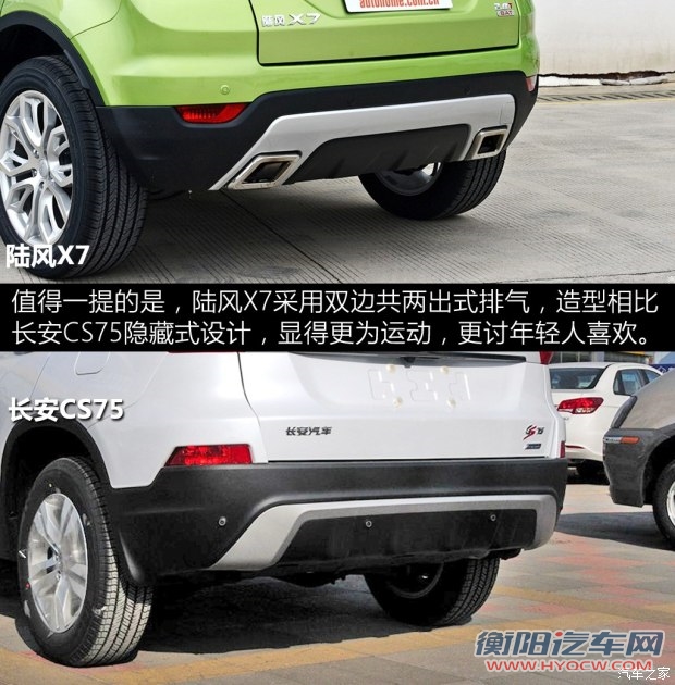 陆风汽车 陆风X7 2015款 2.0T 全景旗舰版