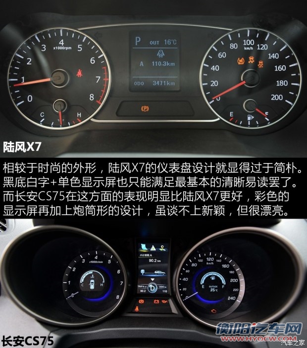 陆风汽车 陆风X7 2015款 2.0T 全景旗舰版