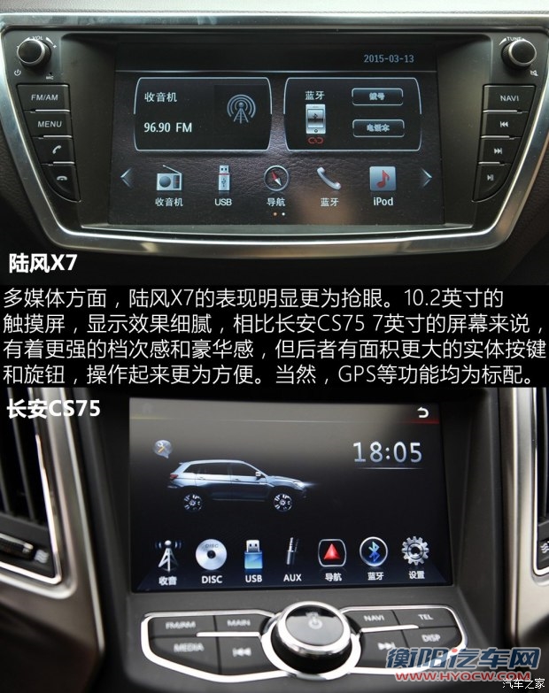 陆风汽车 陆风X7 2015款 2.0T 全景旗舰版