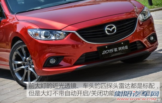 一汽马自达 阿特兹 2015款 2.5L 蓝天运动版