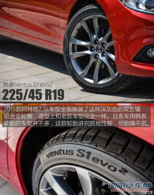 一汽马自达 阿特兹 2015款 2.5L 蓝天运动版