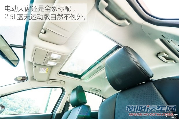 一汽马自达 阿特兹 2015款 2.5L 蓝天运动版