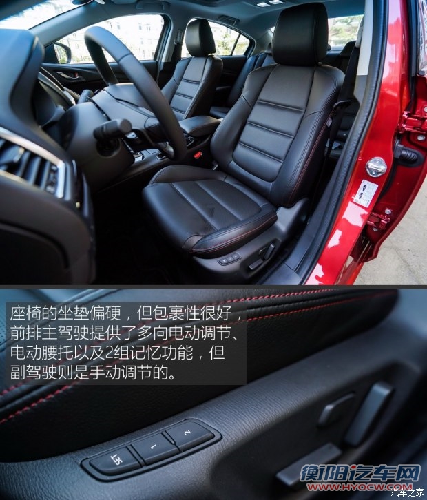 一汽马自达 阿特兹 2015款 2.5L 蓝天运动版