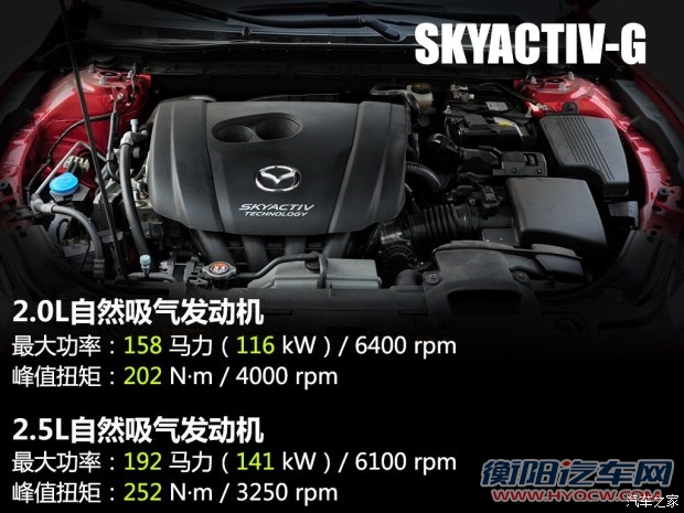 一汽马自达 阿特兹 2014款 2.0L 蓝天尊贵版