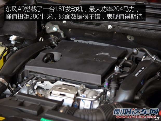 东风乘用车 东风A9 2016款 基本型