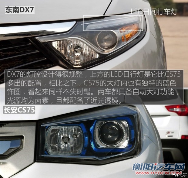 东南汽车 东南DX7 2015款 1.5T 自动豪华型