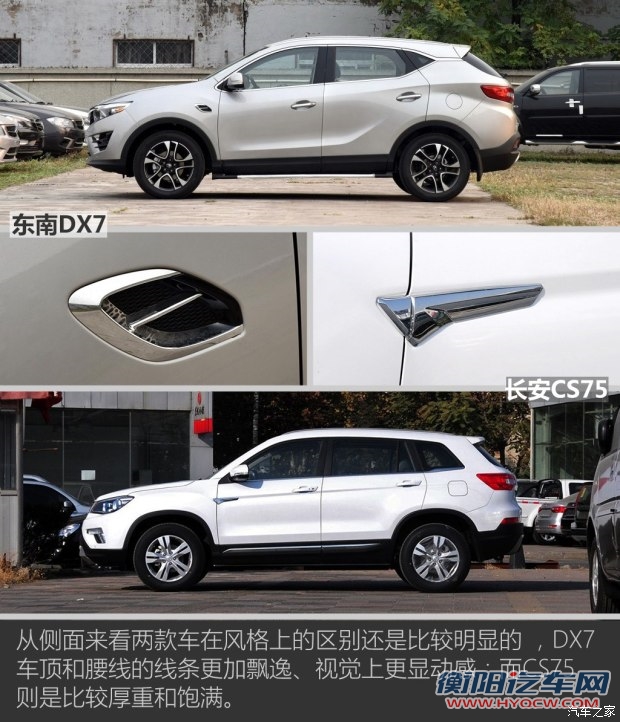 东南汽车 东南DX7 2015款 1.5T 自动豪华型