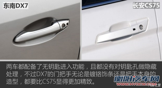 东南汽车 东南DX7 2015款 1.5T 自动豪华型