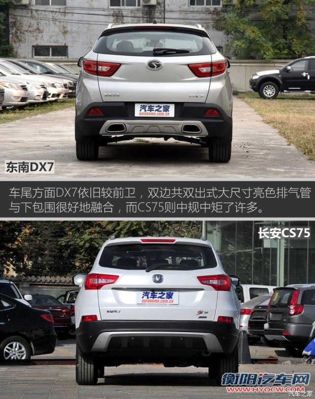 东南汽车 东南DX7 2015款 1.5T 自动豪华型