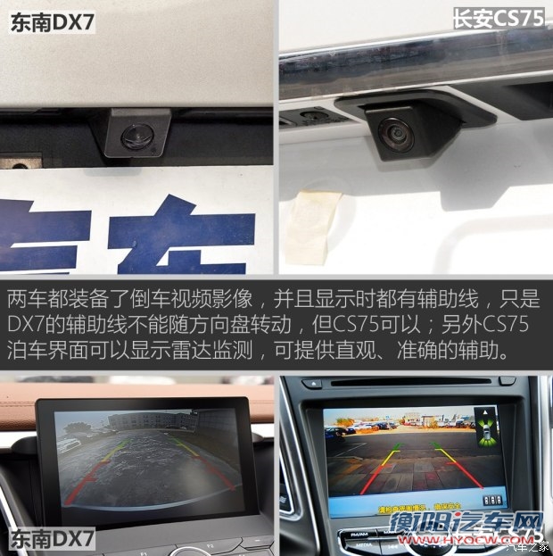 东南汽车 东南DX7 2015款 1.5T 自动豪华型