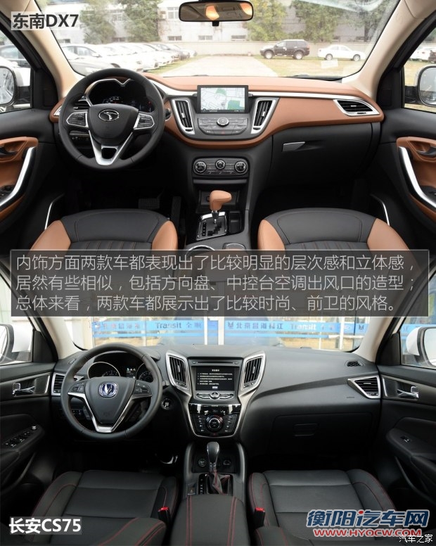 东南汽车 东南DX7 2015款 1.5T 自动豪华型