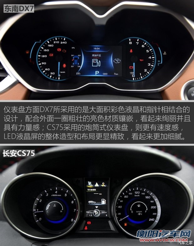 东南汽车 东南DX7 2015款 1.5T 自动豪华型