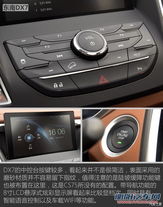 东南汽车 东南DX7 2015款 1.5T 自动豪华型