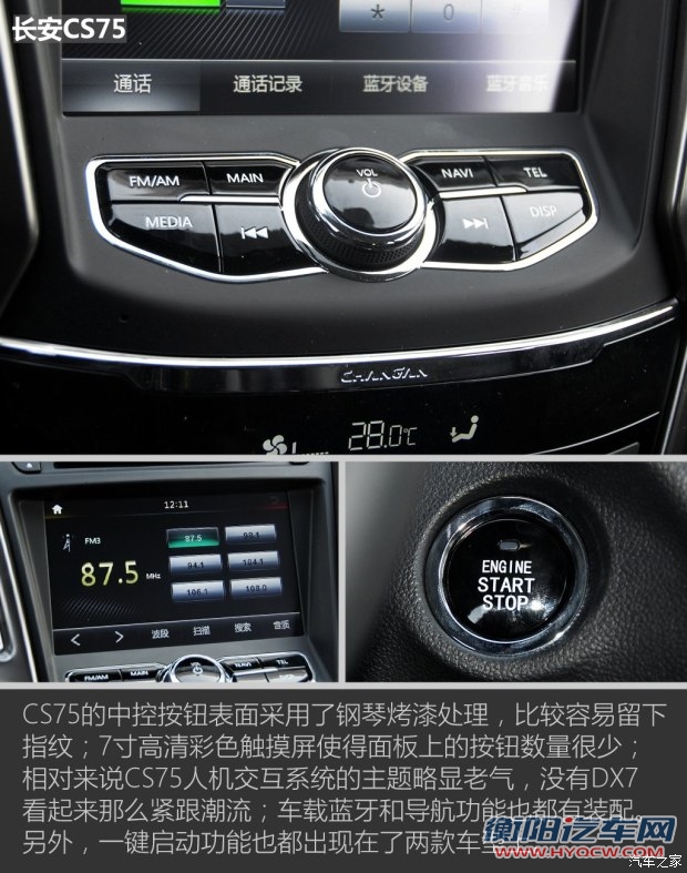 长安汽车 长安CS75 2014款 1.8T 自动精英型 国V