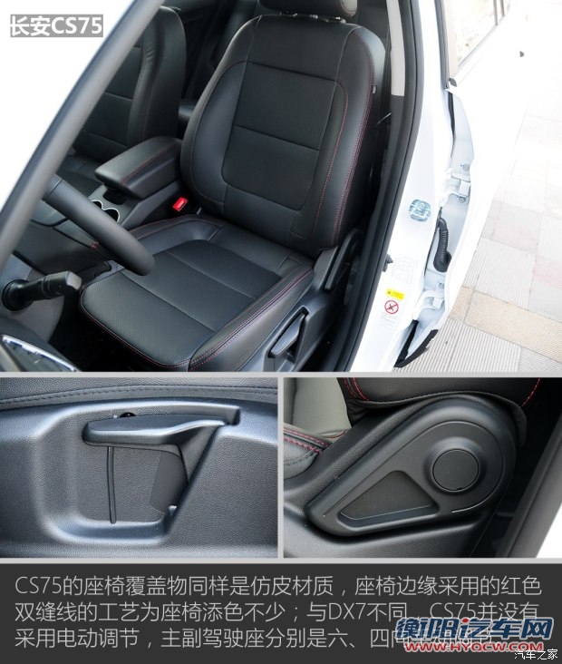 长安汽车 长安CS75 2014款 1.8T 自动精英型 国V