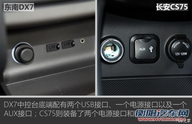 东南汽车 东南DX7 2015款 1.5T 自动豪华型