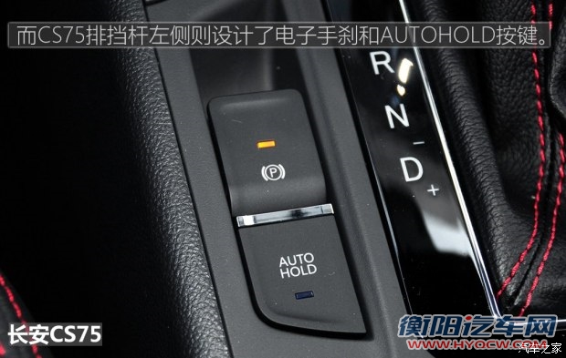 长安汽车 长安CS75 2014款 1.8T 自动精英型 国V