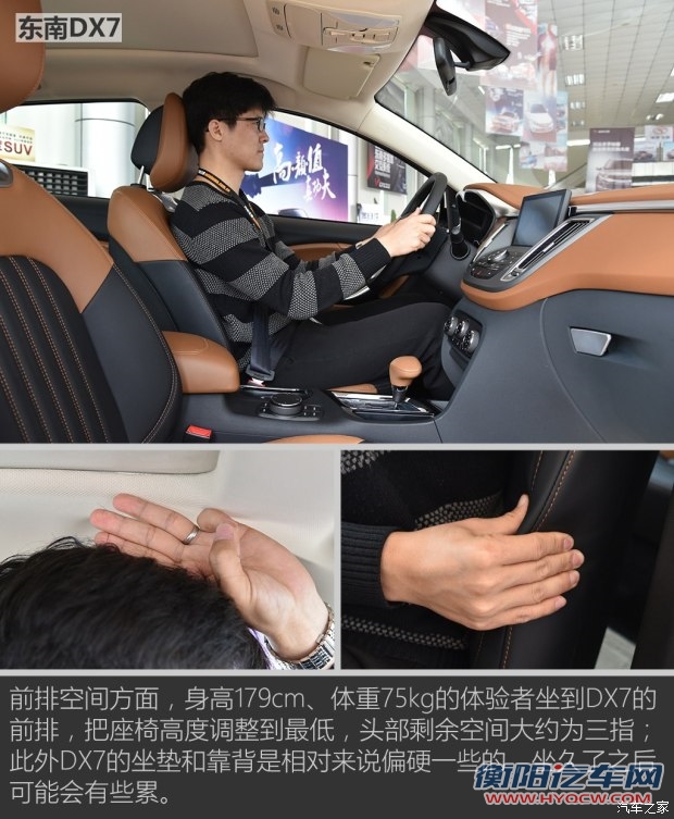 东南汽车 东南DX7 2015款 1.5T 自动豪华型